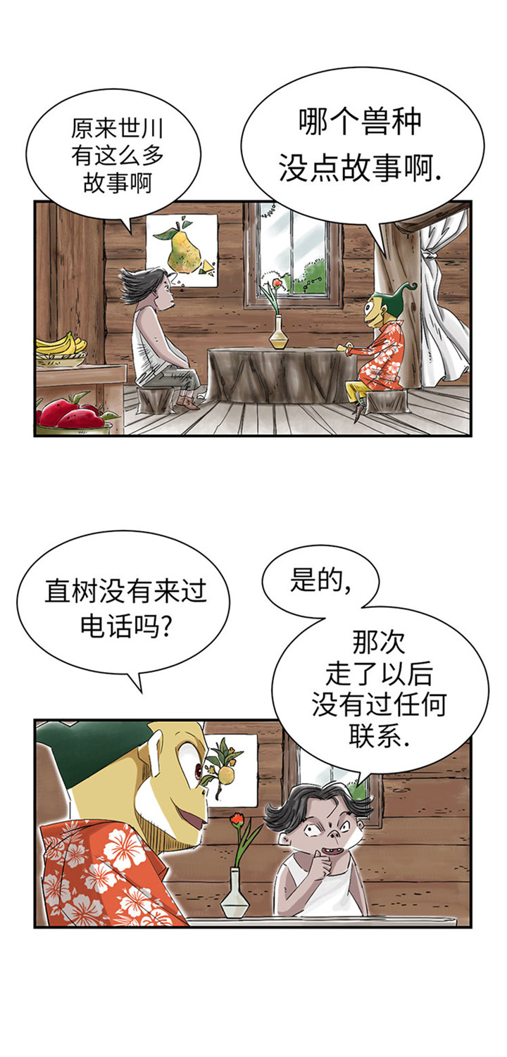 《都市兽种》漫画最新章节第55章帮助免费下拉式在线观看章节第【23】张图片