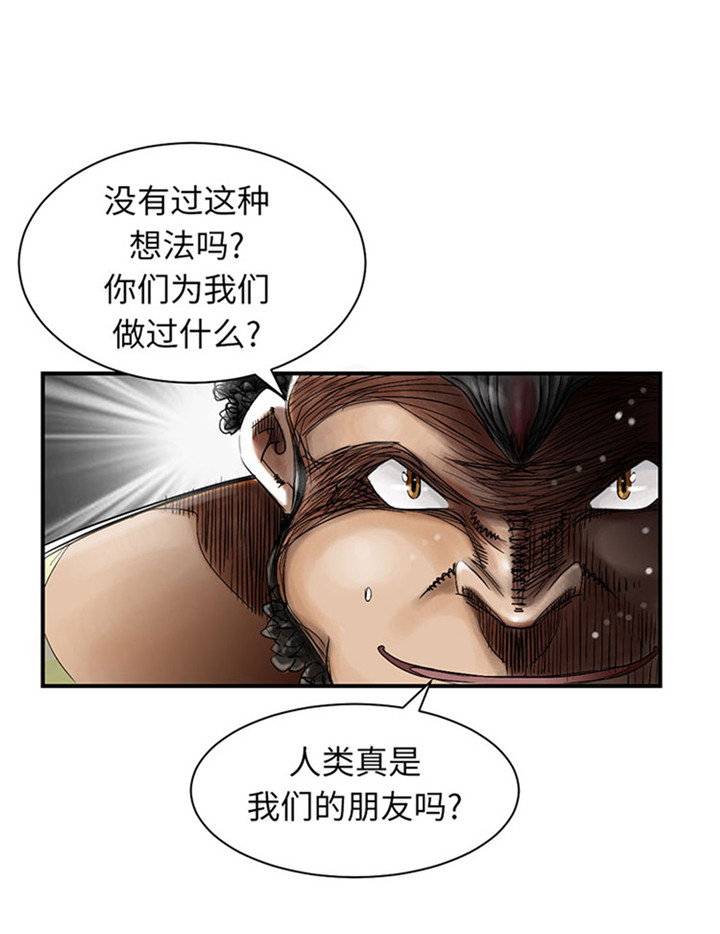 《都市兽种》漫画最新章节第55章帮助免费下拉式在线观看章节第【3】张图片