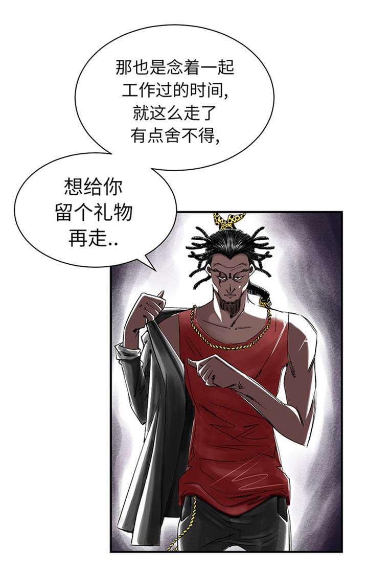 《都市兽种》漫画最新章节第53章给你个礼物免费下拉式在线观看章节第【24】张图片