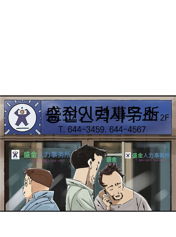 《都市兽种》漫画最新章节第50章我很好欺负？免费下拉式在线观看章节第【33】张图片