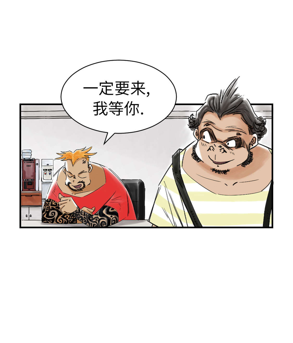 《都市兽种》漫画最新章节第46章喜欢男人？免费下拉式在线观看章节第【19】张图片