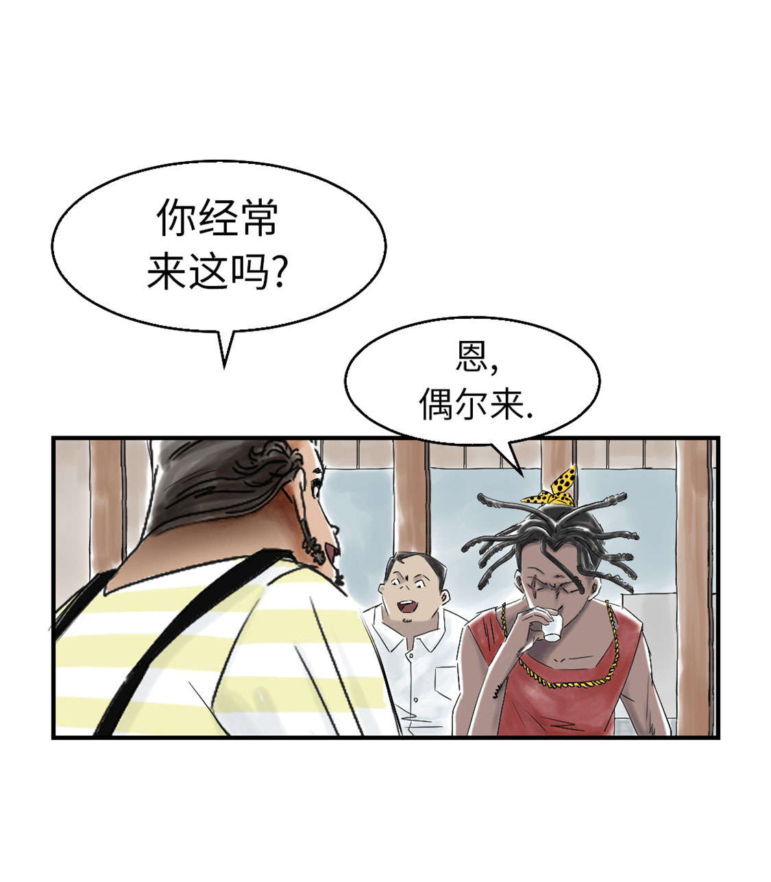 《都市兽种》漫画最新章节第46章喜欢男人？免费下拉式在线观看章节第【7】张图片