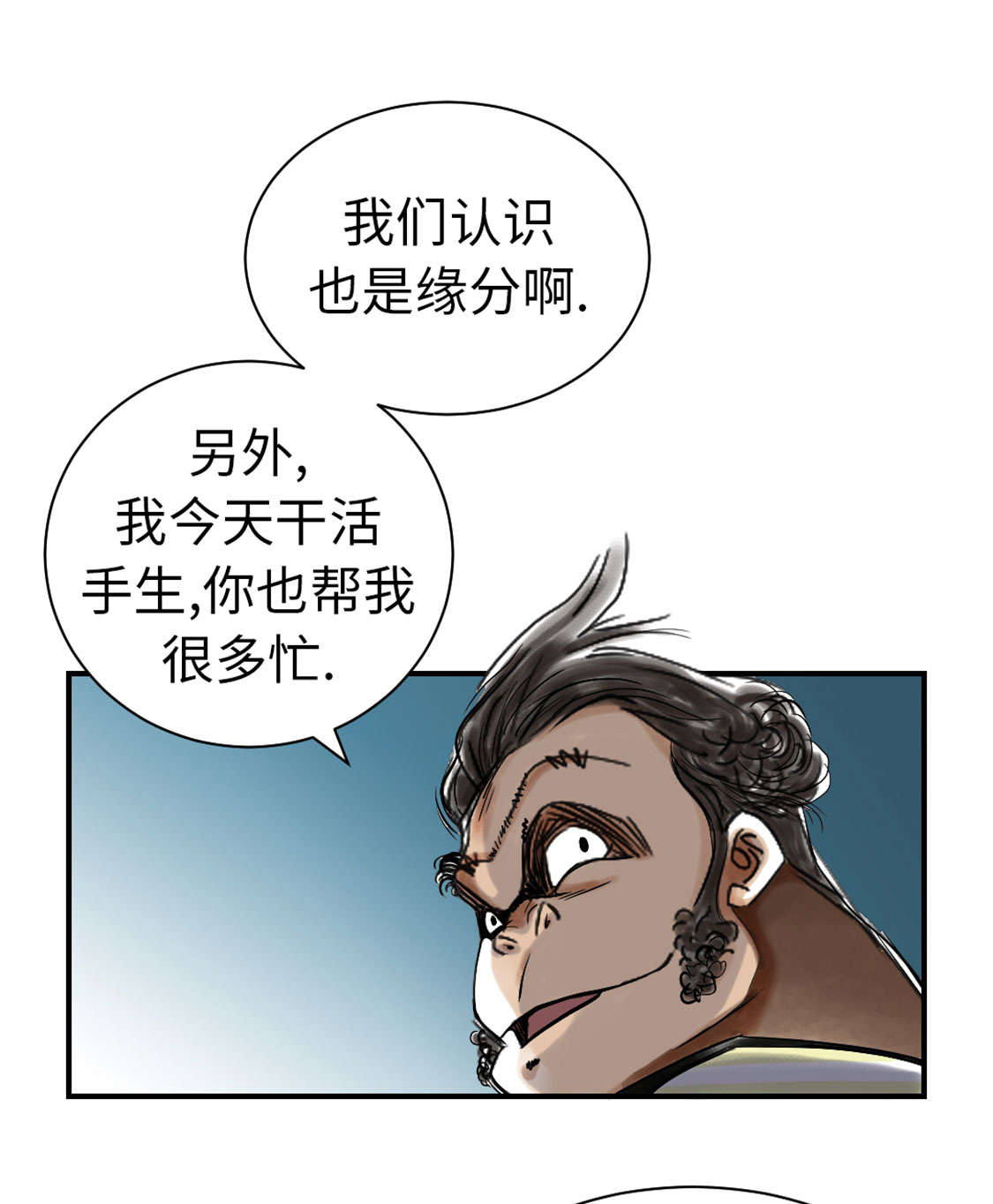 《都市兽种》漫画最新章节第46章喜欢男人？免费下拉式在线观看章节第【13】张图片