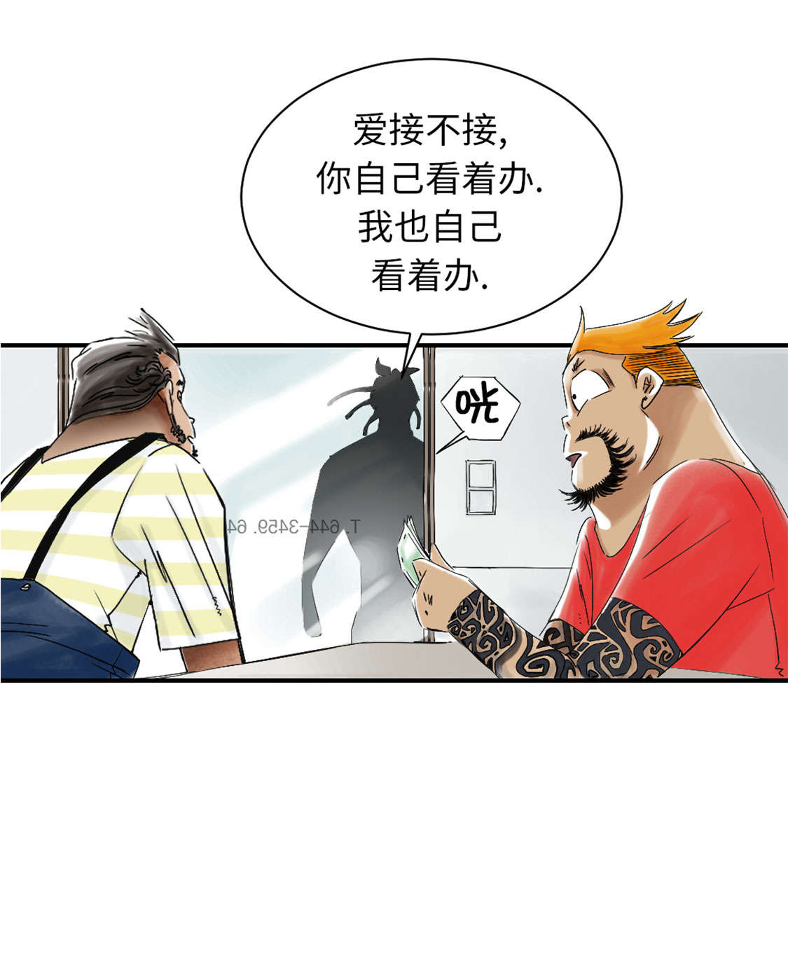 《都市兽种》漫画最新章节第46章喜欢男人？免费下拉式在线观看章节第【22】张图片