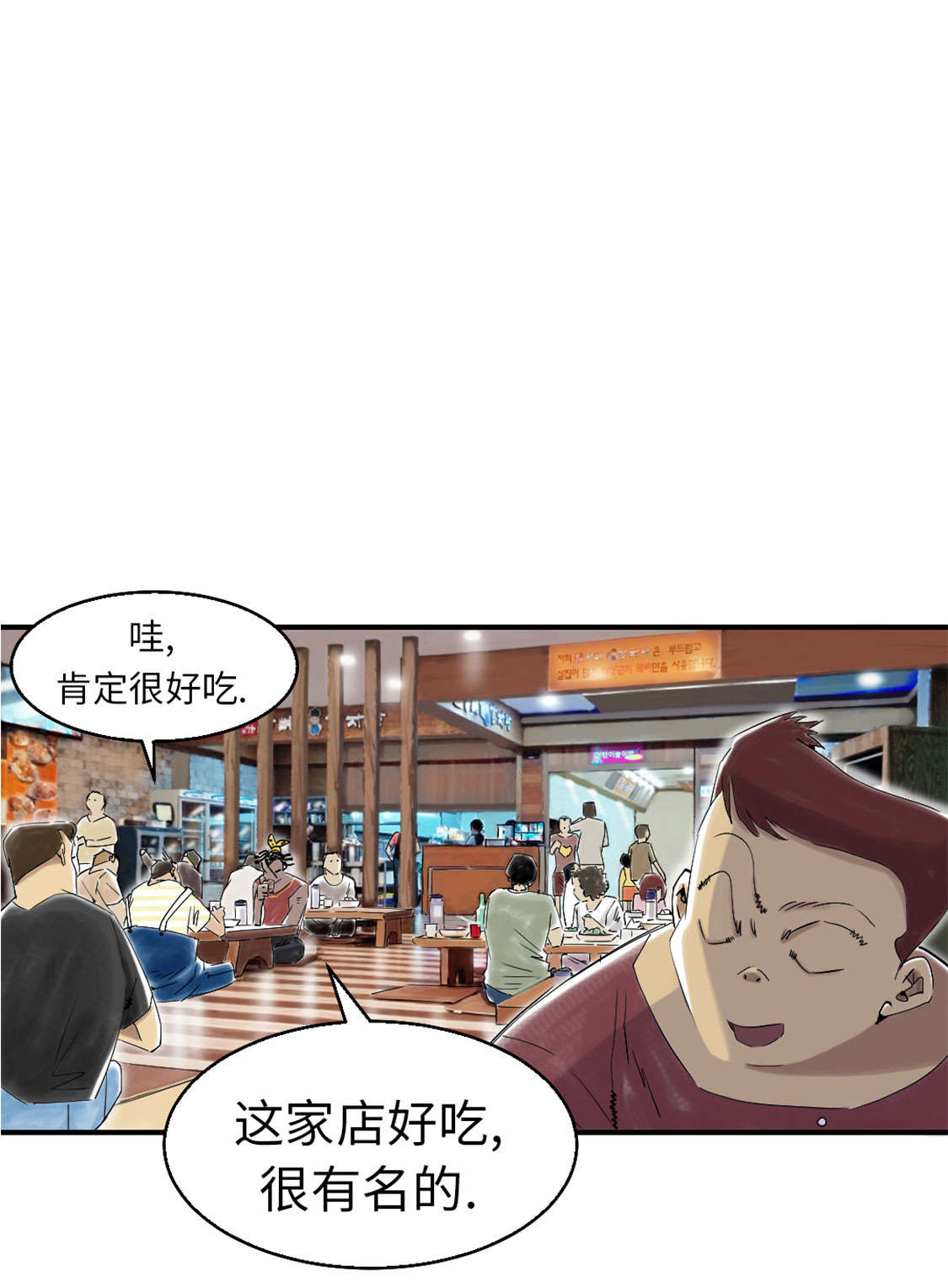 《都市兽种》漫画最新章节第46章喜欢男人？免费下拉式在线观看章节第【8】张图片