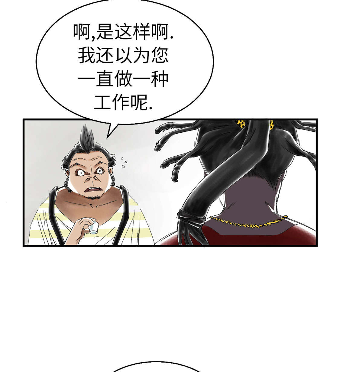 《都市兽种》漫画最新章节第46章喜欢男人？免费下拉式在线观看章节第【4】张图片