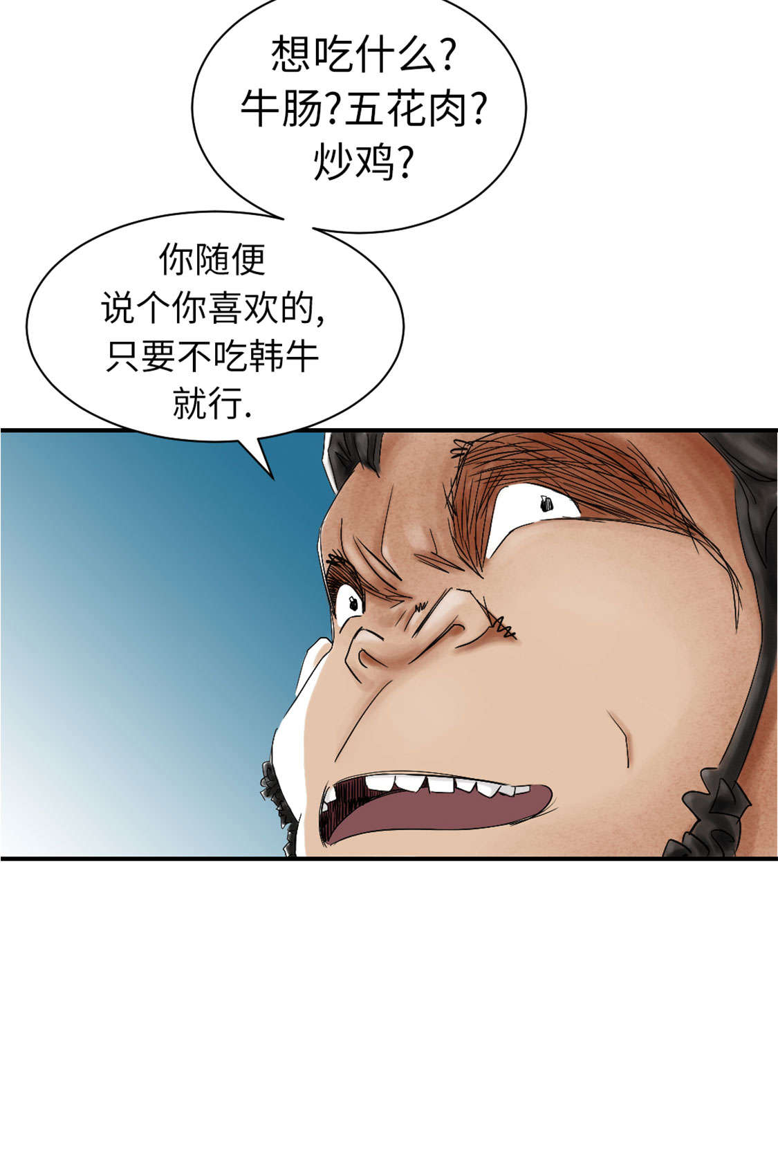 《都市兽种》漫画最新章节第46章喜欢男人？免费下拉式在线观看章节第【10】张图片