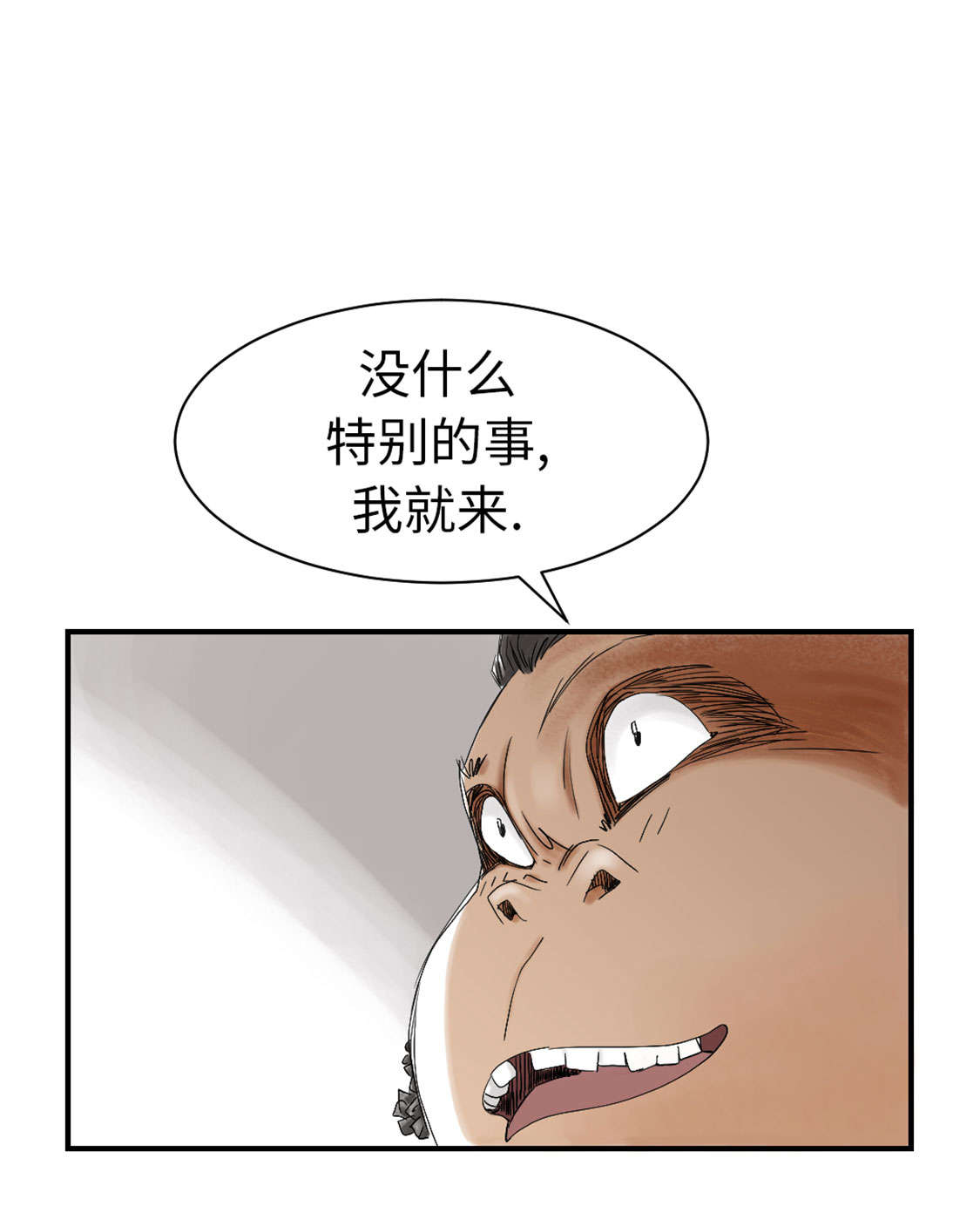 《都市兽种》漫画最新章节第46章喜欢男人？免费下拉式在线观看章节第【20】张图片