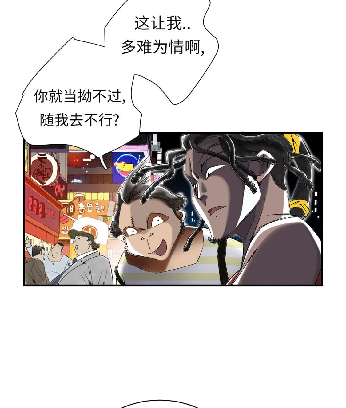 《都市兽种》漫画最新章节第46章喜欢男人？免费下拉式在线观看章节第【11】张图片