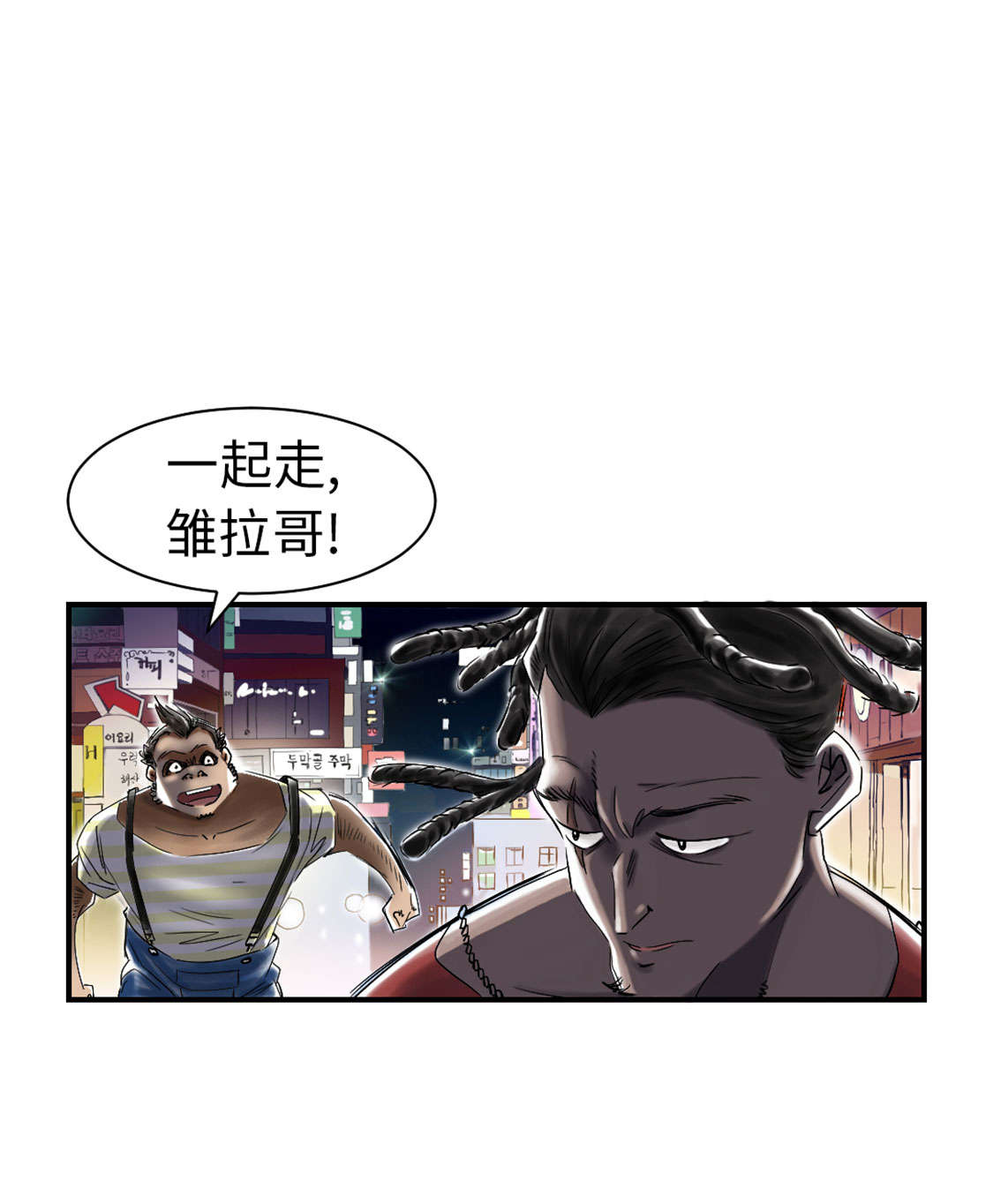 《都市兽种》漫画最新章节第46章喜欢男人？免费下拉式在线观看章节第【16】张图片