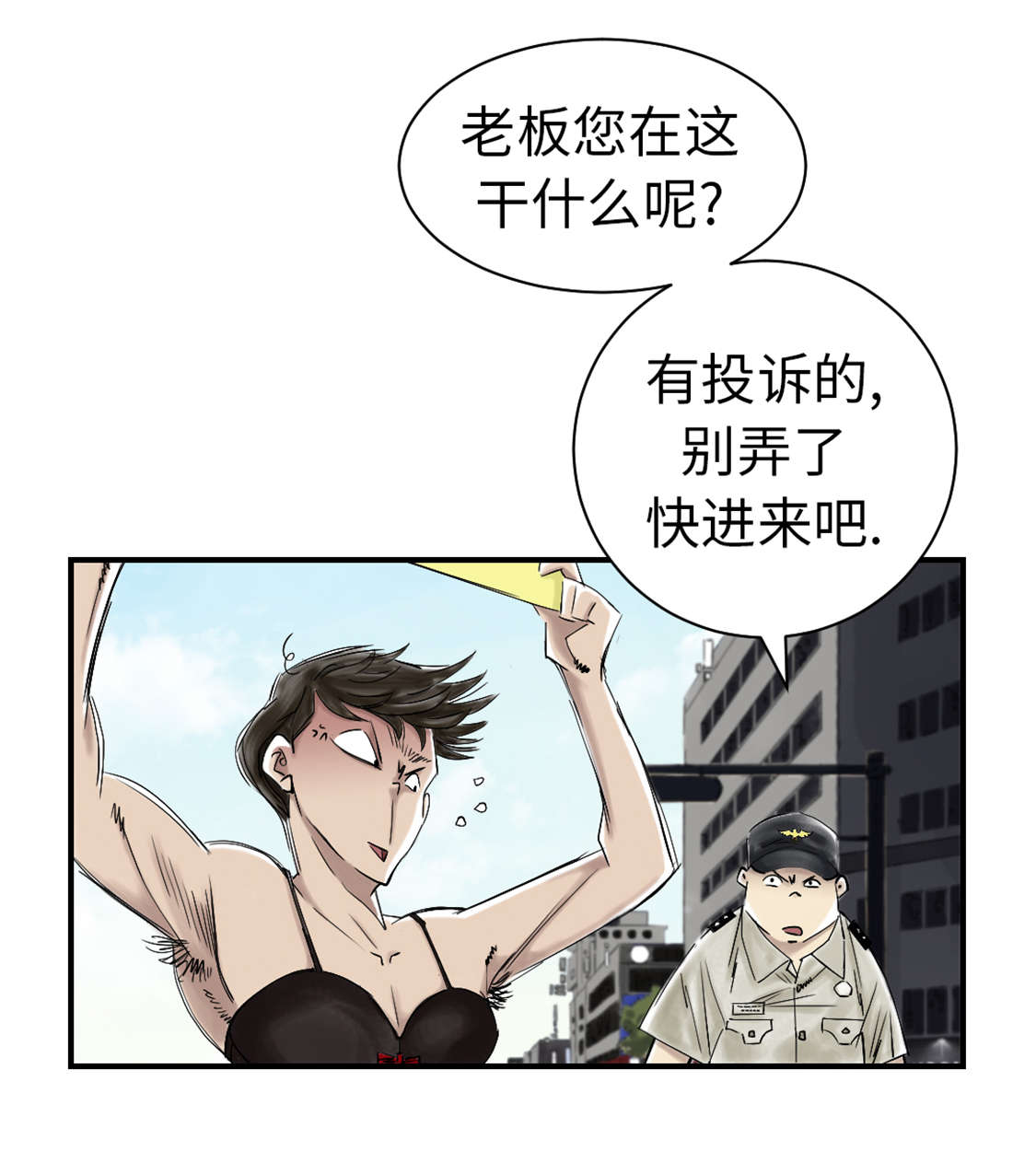 《都市兽种》漫画最新章节第44章秘密任务免费下拉式在线观看章节第【22】张图片