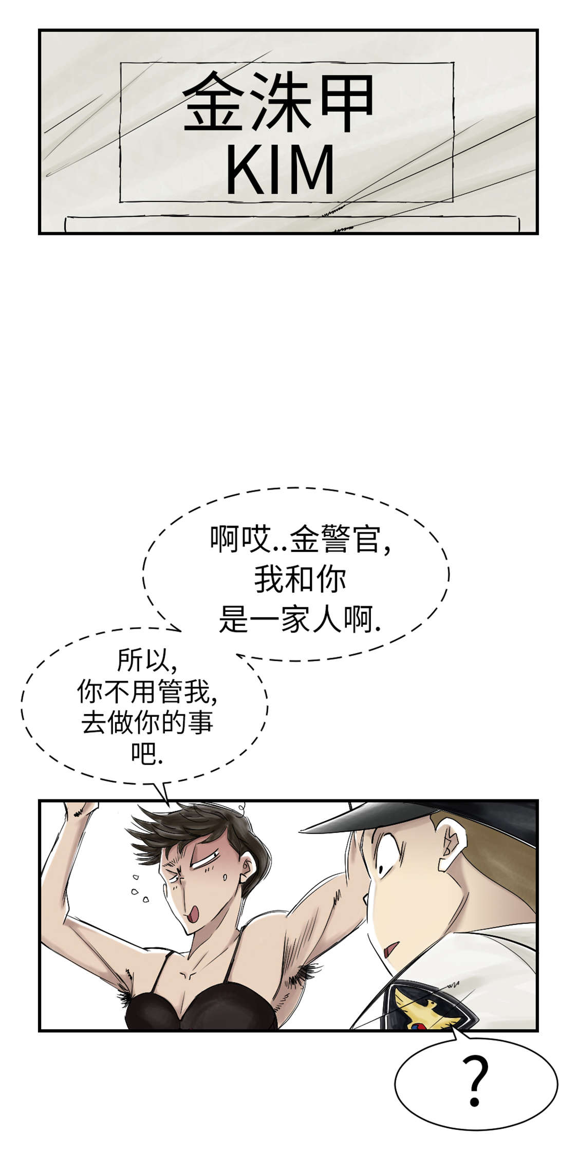 《都市兽种》漫画最新章节第44章秘密任务免费下拉式在线观看章节第【21】张图片