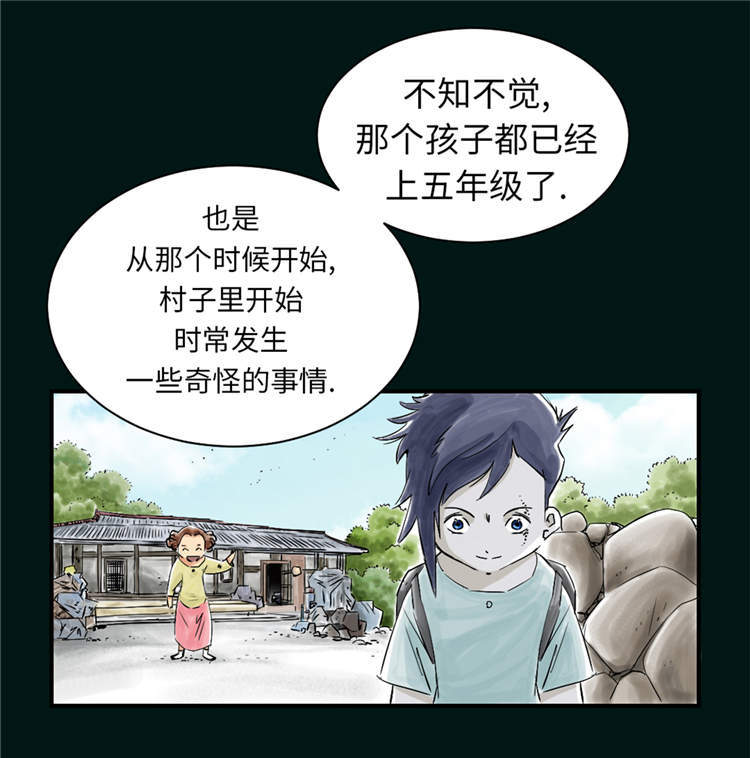 《都市兽种》漫画最新章节第43章讨厌的任务免费下拉式在线观看章节第【16】张图片