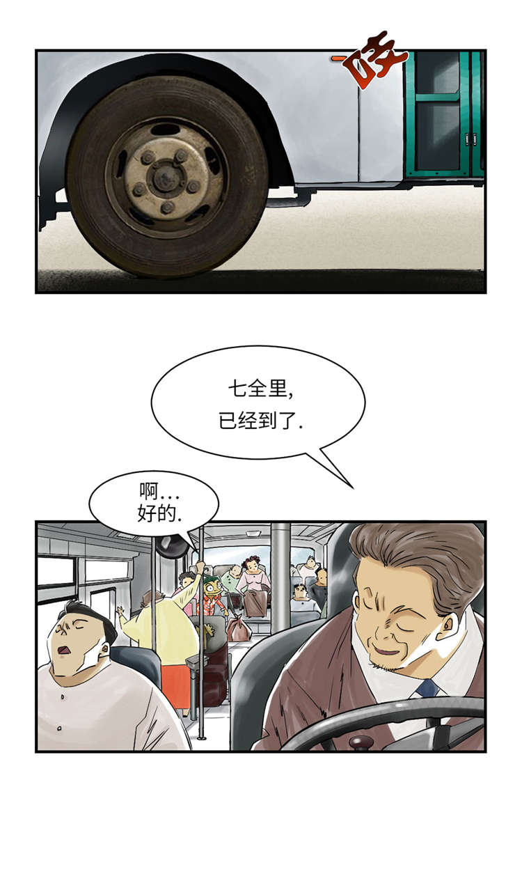 《都市兽种》漫画最新章节第42章没有见过免费下拉式在线观看章节第【15】张图片