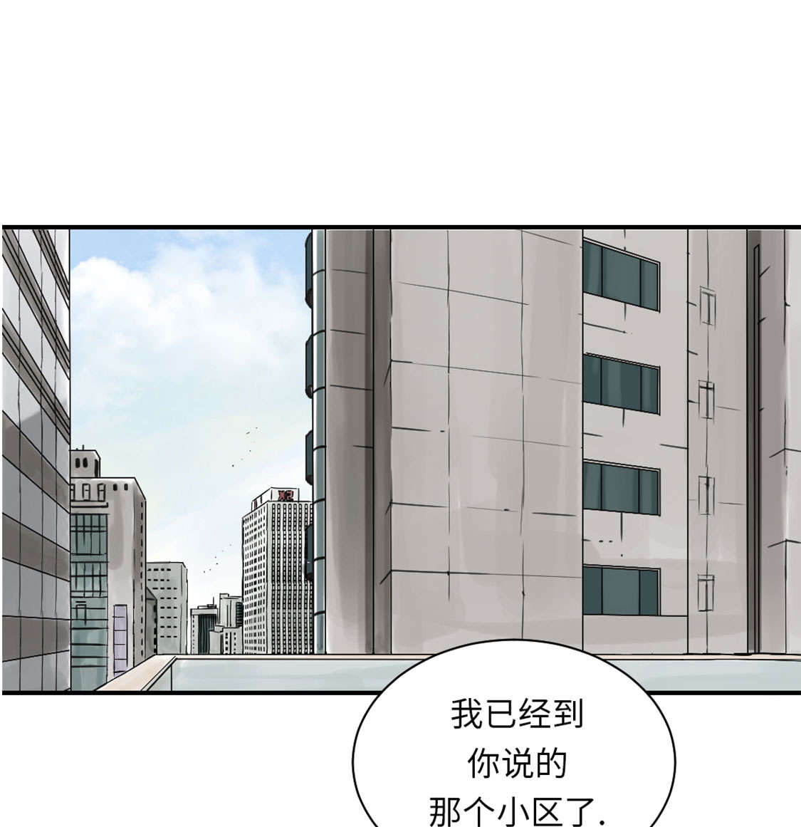 《都市兽种》漫画最新章节第41章人手不够免费下拉式在线观看章节第【25】张图片