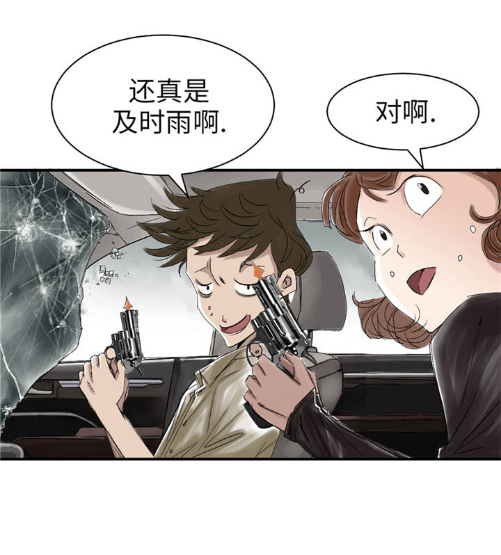 《都市兽种》漫画最新章节第37章赌上警察生涯免费下拉式在线观看章节第【10】张图片