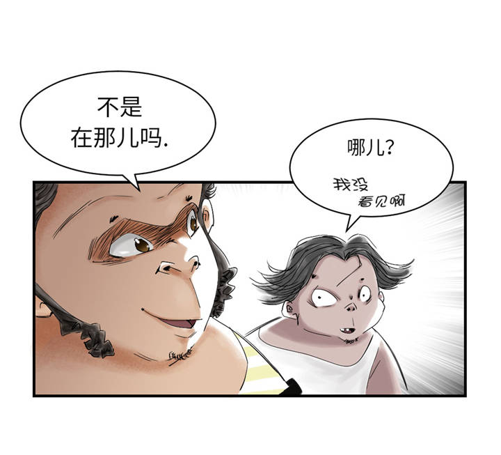 《都市兽种》漫画最新章节第37章赌上警察生涯免费下拉式在线观看章节第【25】张图片