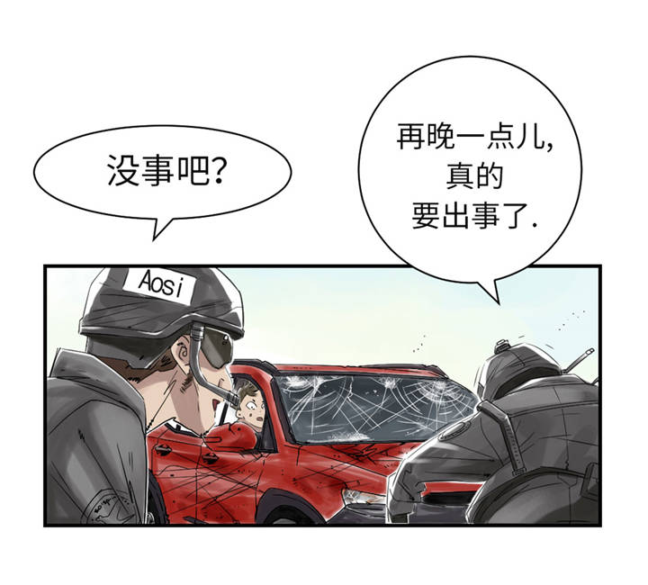 《都市兽种》漫画最新章节第37章赌上警察生涯免费下拉式在线观看章节第【4】张图片