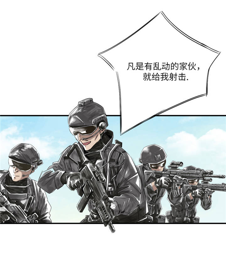 《都市兽种》漫画最新章节第37章赌上警察生涯免费下拉式在线观看章节第【13】张图片