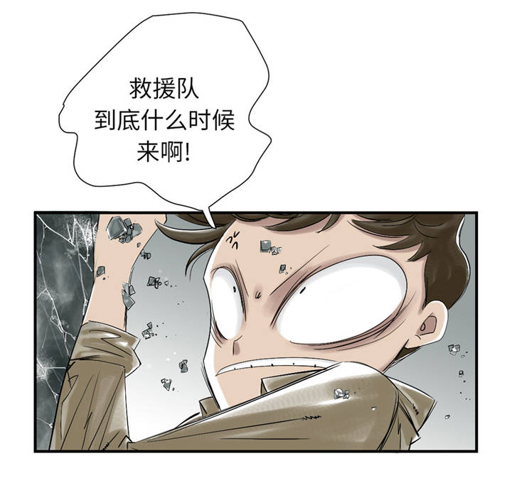 《都市兽种》漫画最新章节第37章赌上警察生涯免费下拉式在线观看章节第【16】张图片