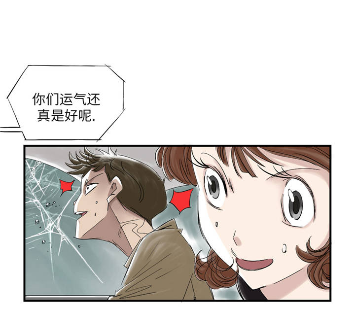 《都市兽种》漫画最新章节第37章赌上警察生涯免费下拉式在线观看章节第【9】张图片