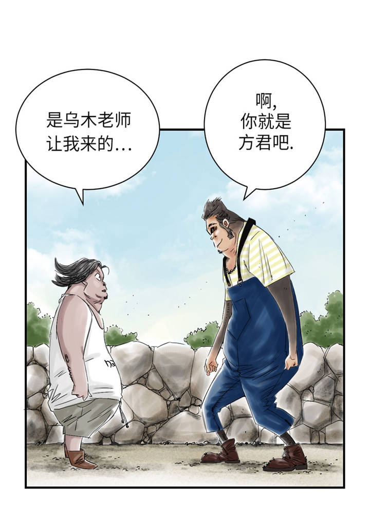 《都市兽种》漫画最新章节第36章能够帮得上忙的人免费下拉式在线观看章节第【31】张图片