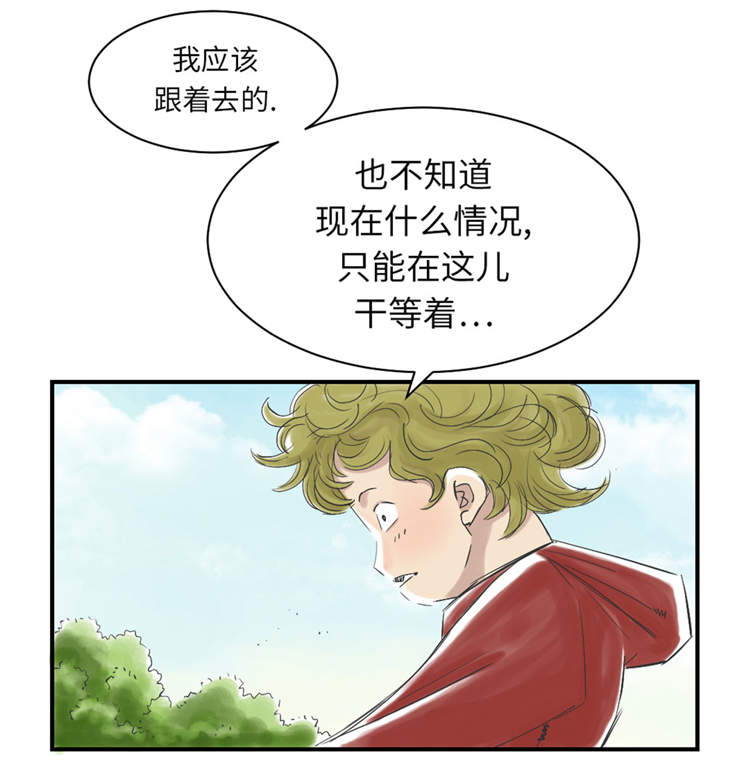 《都市兽种》漫画最新章节第34章拿钥匙免费下拉式在线观看章节第【29】张图片