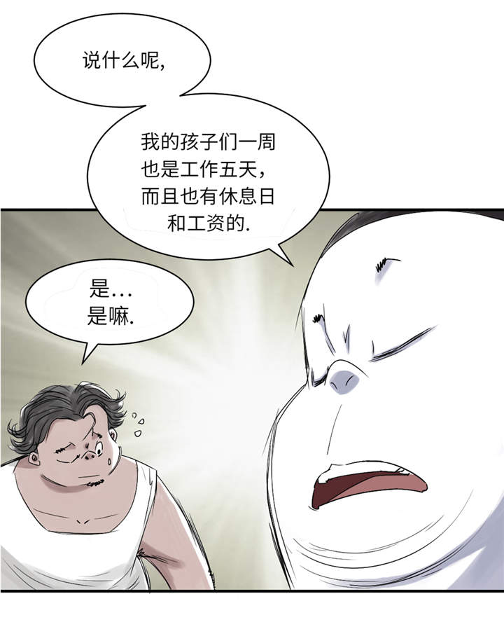 《都市兽种》漫画最新章节第25章老友免费下拉式在线观看章节第【1】张图片