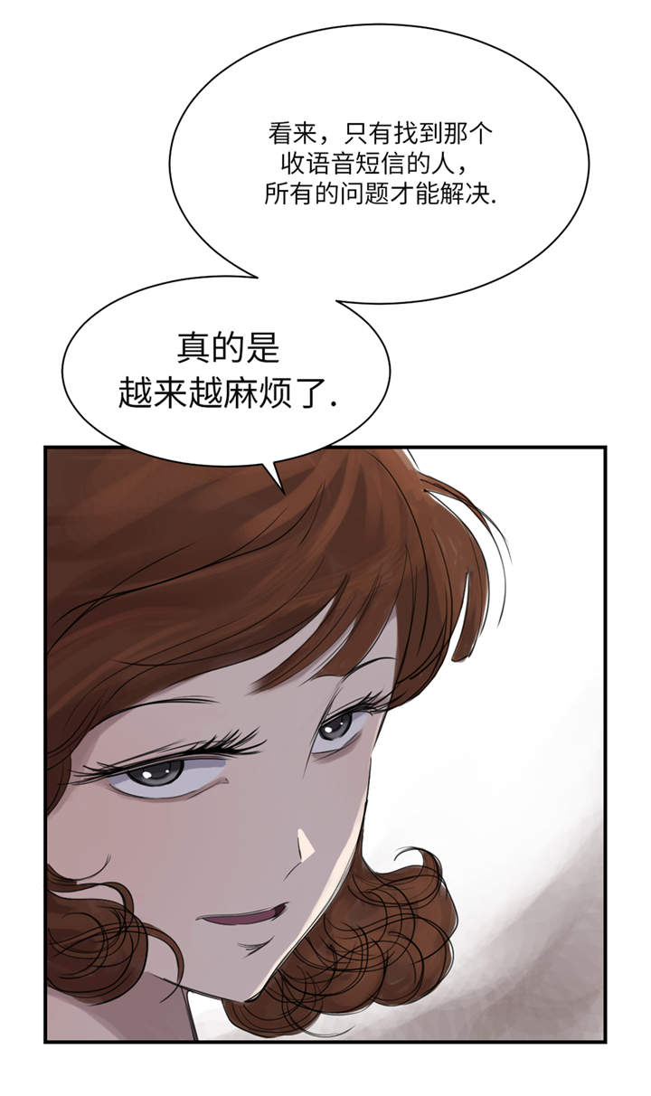 《都市兽种》漫画最新章节第24章持续的杀人事件免费下拉式在线观看章节第【2】张图片