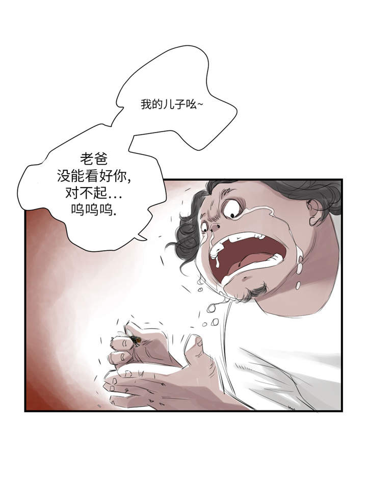 《都市兽种》漫画最新章节第22章苍蝇兽种免费下拉式在线观看章节第【17】张图片