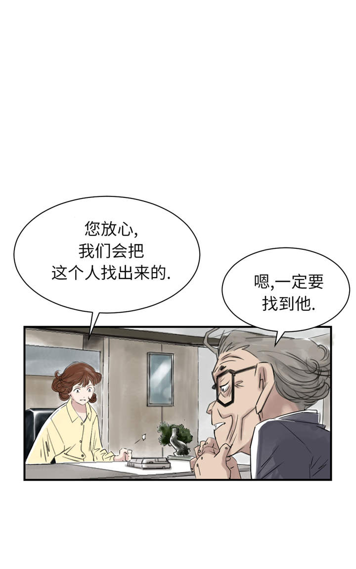 《都市兽种》漫画最新章节第22章苍蝇兽种免费下拉式在线观看章节第【47】张图片