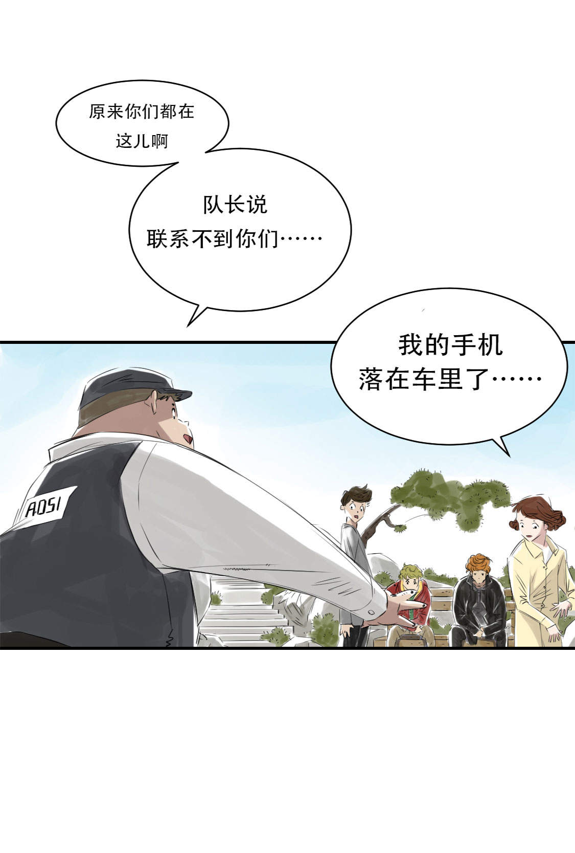 《都市兽种》漫画最新章节第10章消失的动物免费下拉式在线观看章节第【32】张图片