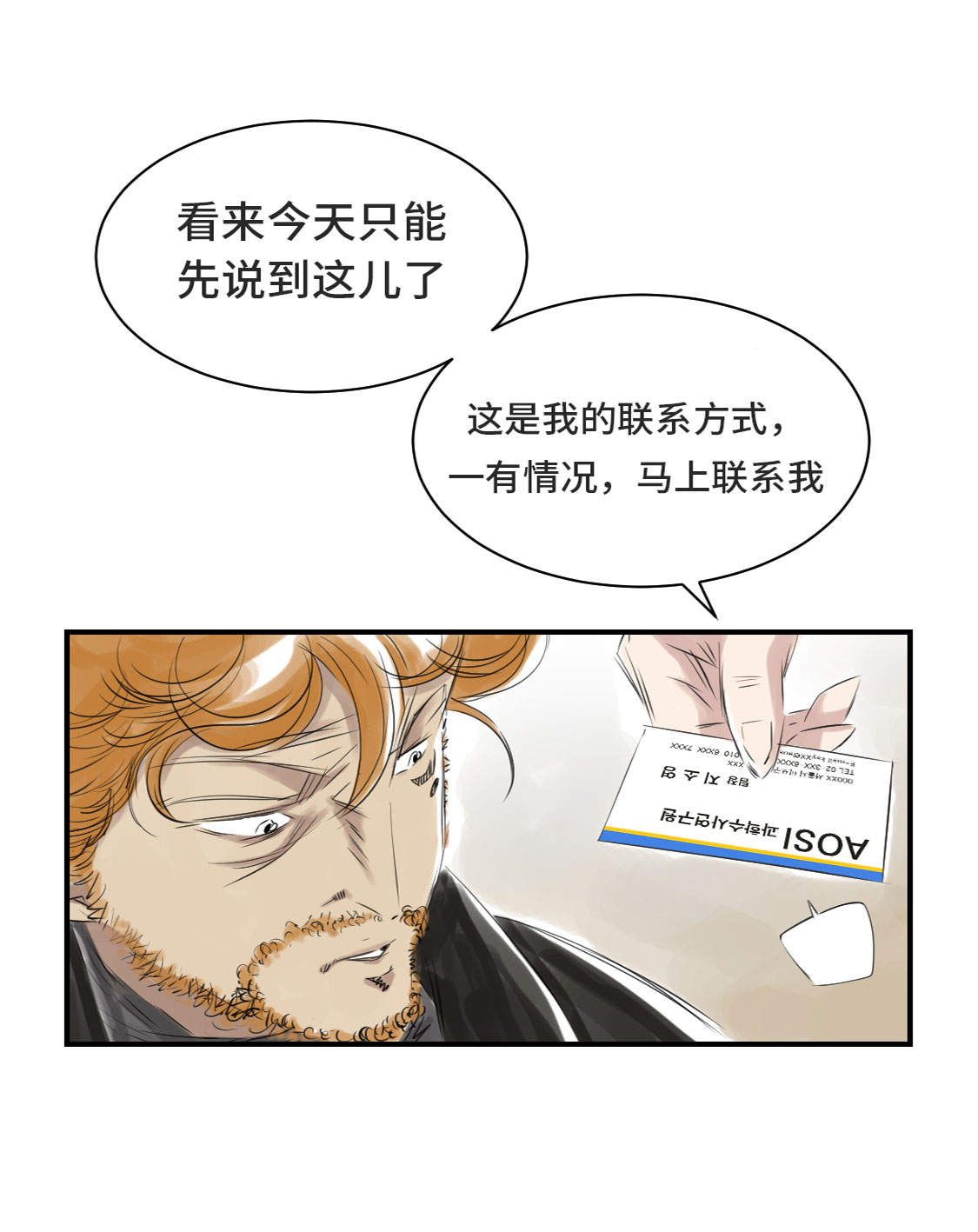 《都市兽种》漫画最新章节第10章消失的动物免费下拉式在线观看章节第【29】张图片