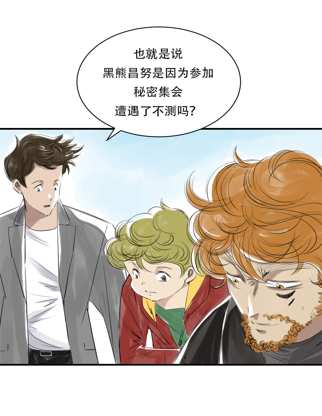 《都市兽种》漫画最新章节第10章消失的动物免费下拉式在线观看章节第【37】张图片