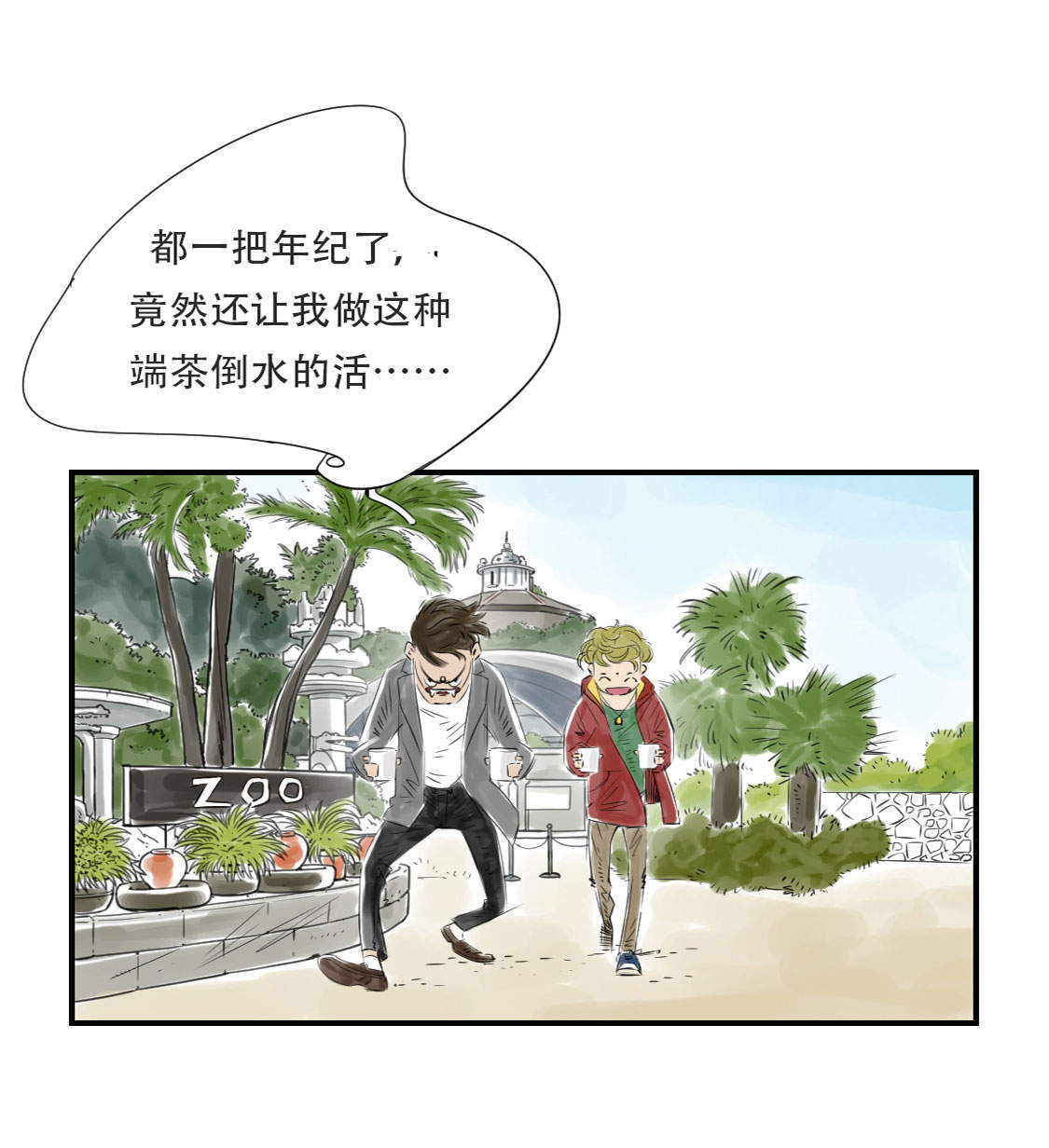 《都市兽种》漫画最新章节第10章消失的动物免费下拉式在线观看章节第【20】张图片