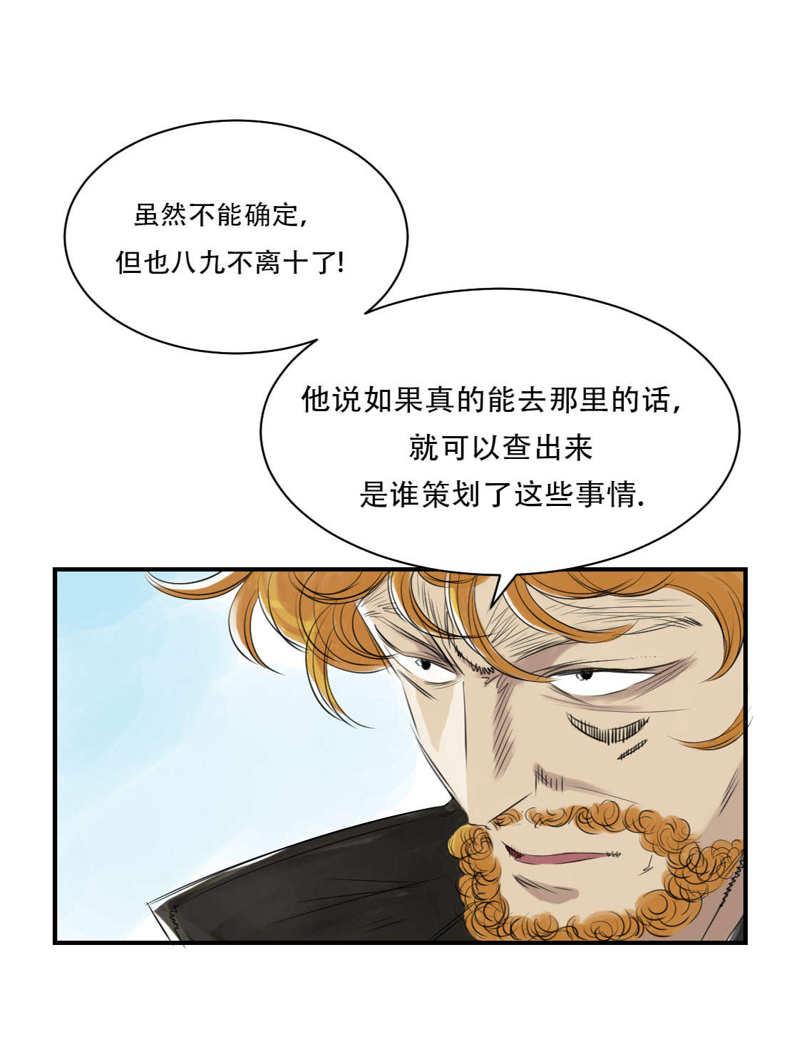 《都市兽种》漫画最新章节第10章消失的动物免费下拉式在线观看章节第【36】张图片