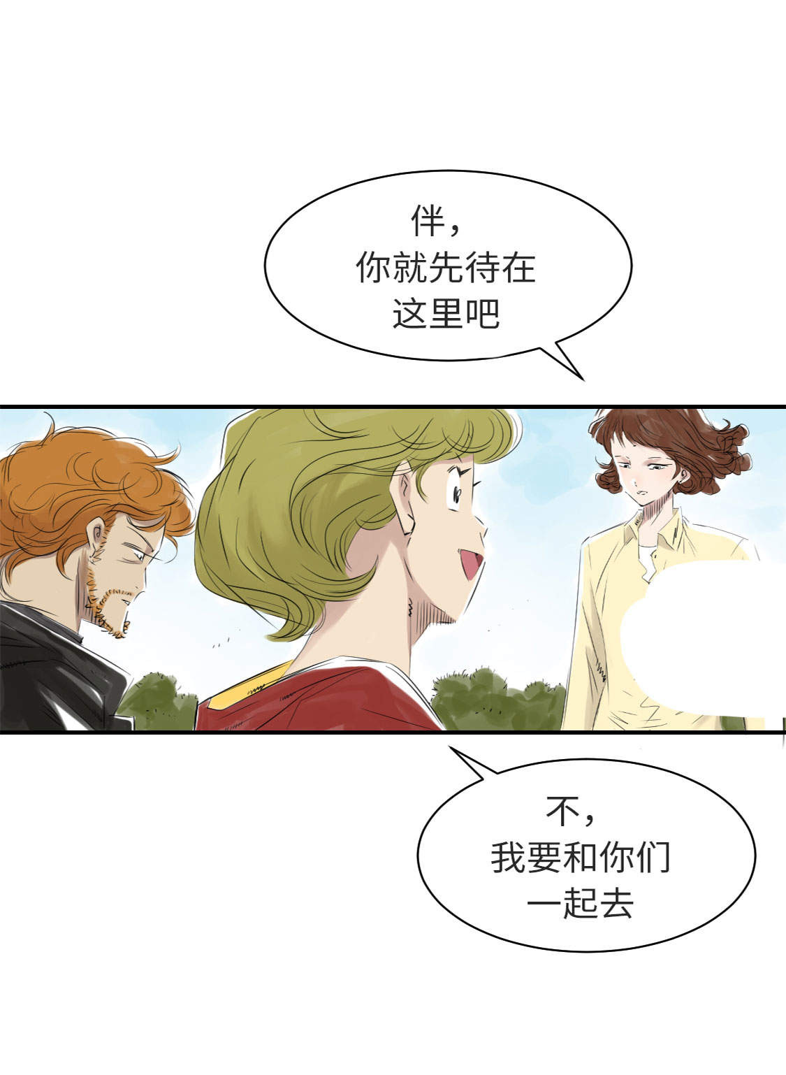 《都市兽种》漫画最新章节第10章消失的动物免费下拉式在线观看章节第【28】张图片