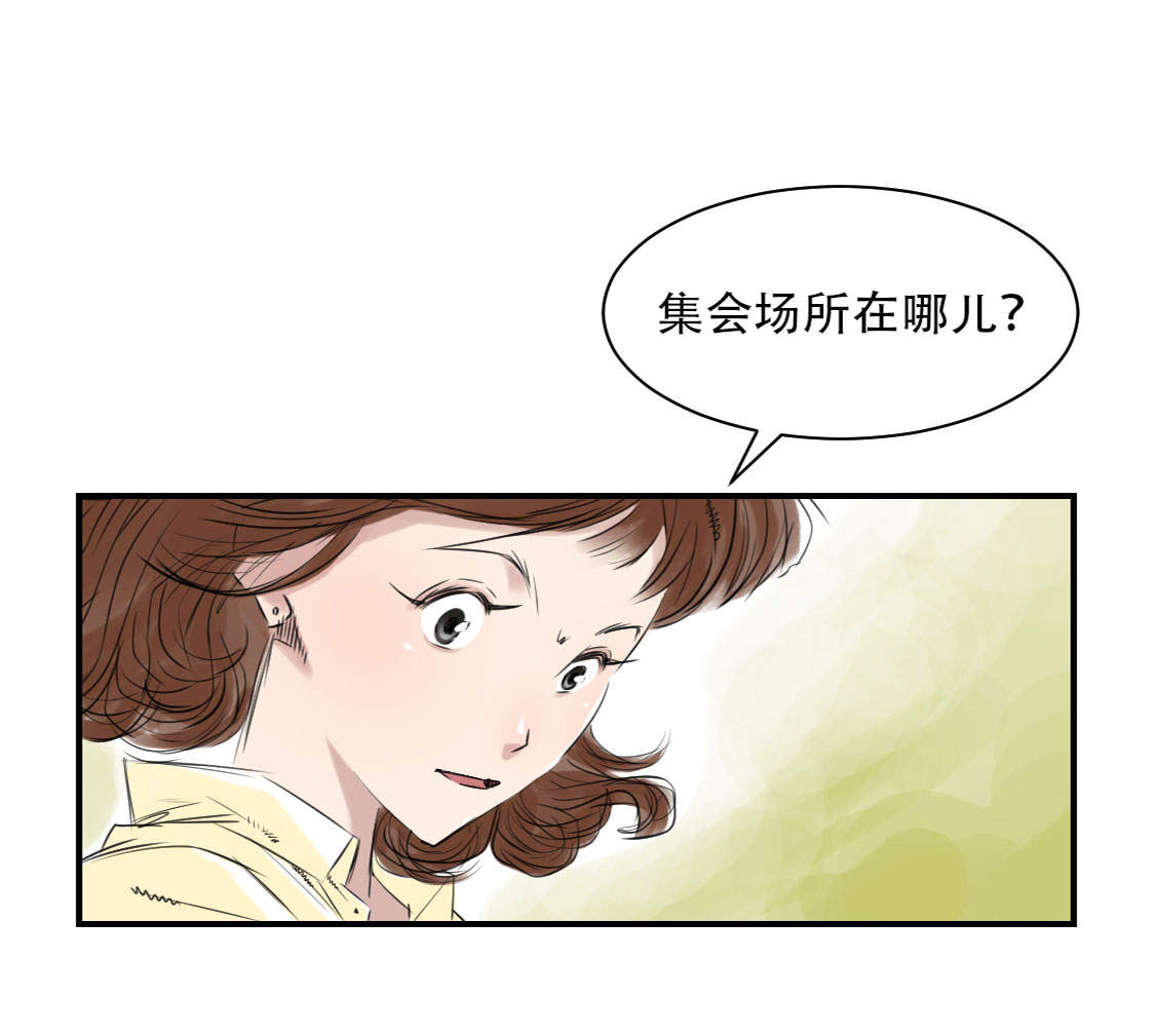 《都市兽种》漫画最新章节第10章消失的动物免费下拉式在线观看章节第【35】张图片