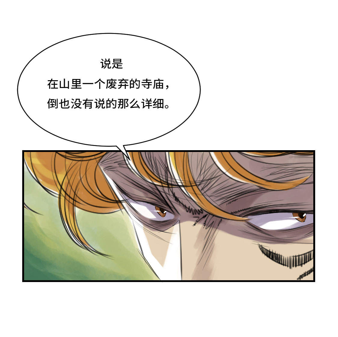 《都市兽种》漫画最新章节第10章消失的动物免费下拉式在线观看章节第【34】张图片