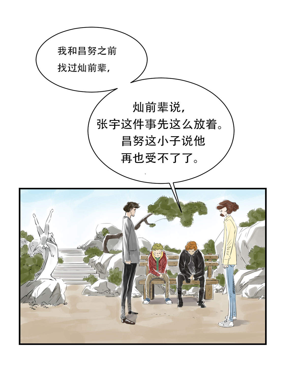 《都市兽种》漫画最新章节第10章消失的动物免费下拉式在线观看章节第【41】张图片