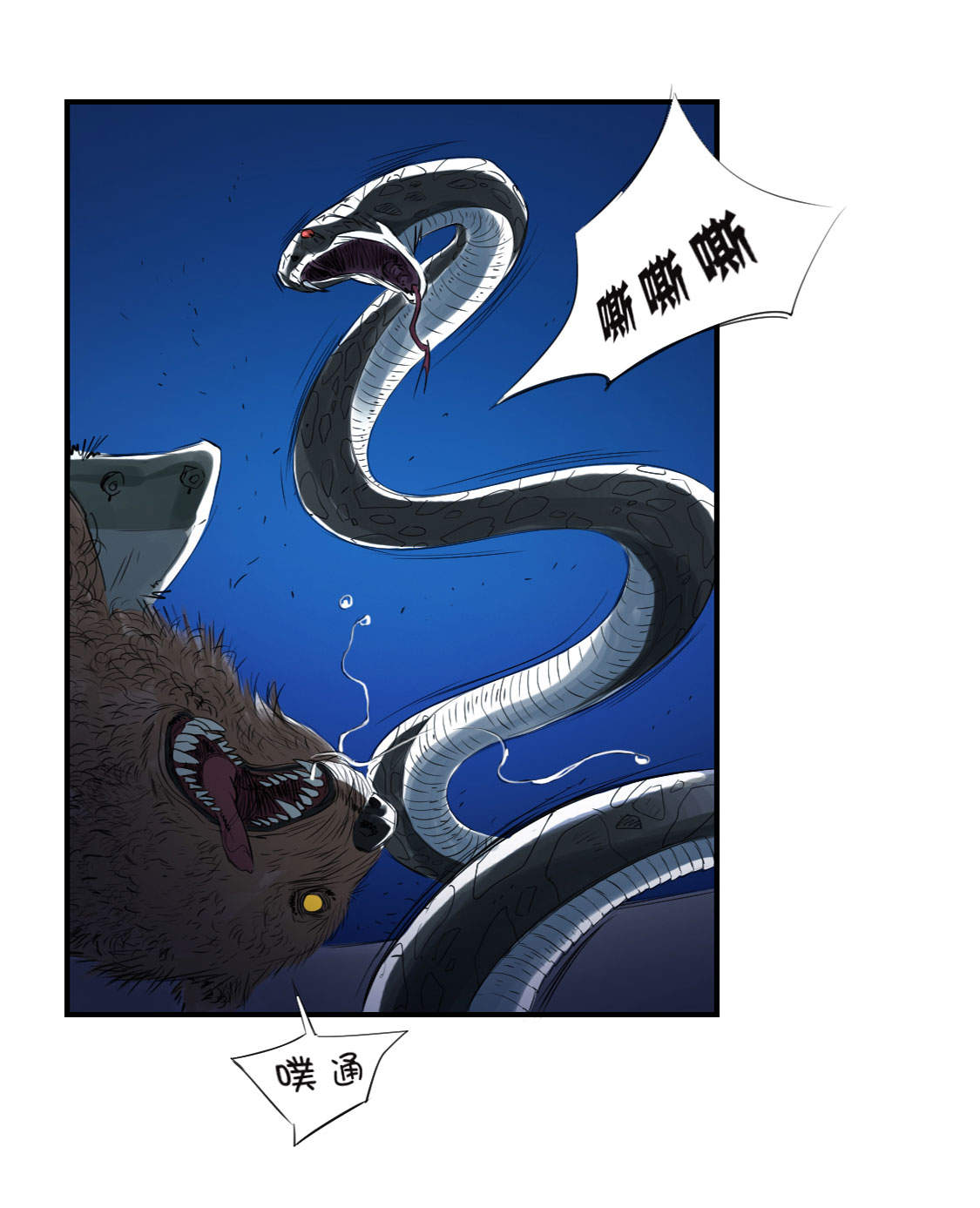 《都市兽种》漫画最新章节第9章子博的真面目（二）免费下拉式在线观看章节第【43】张图片