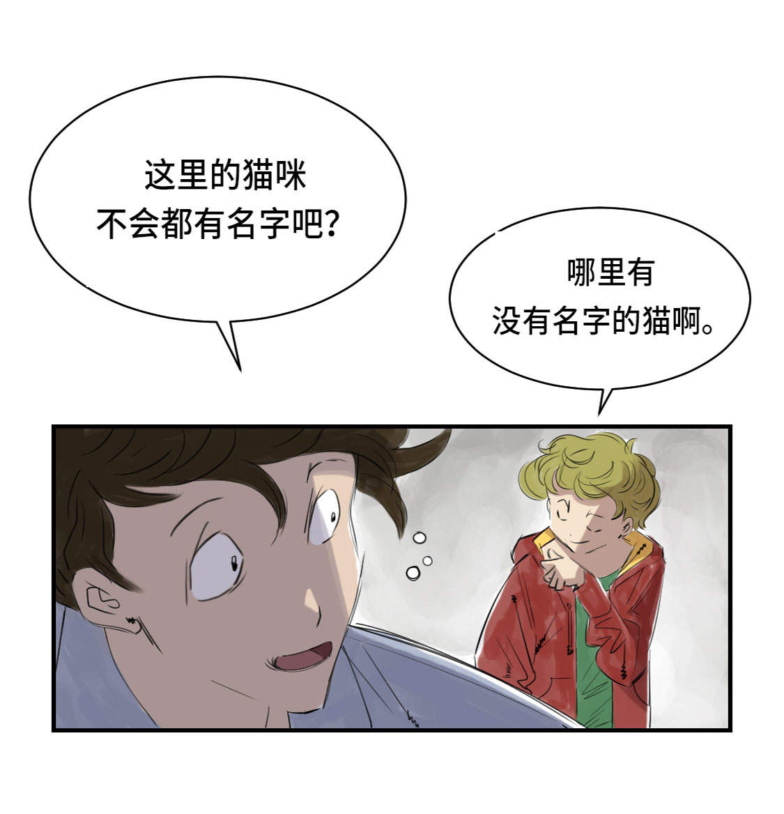 《都市兽种》漫画最新章节第4章兽种伴免费下拉式在线观看章节第【11】张图片