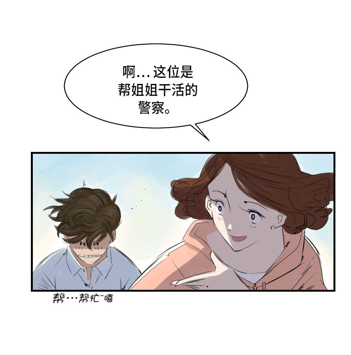 《都市兽种》漫画最新章节第4章兽种伴免费下拉式在线观看章节第【21】张图片