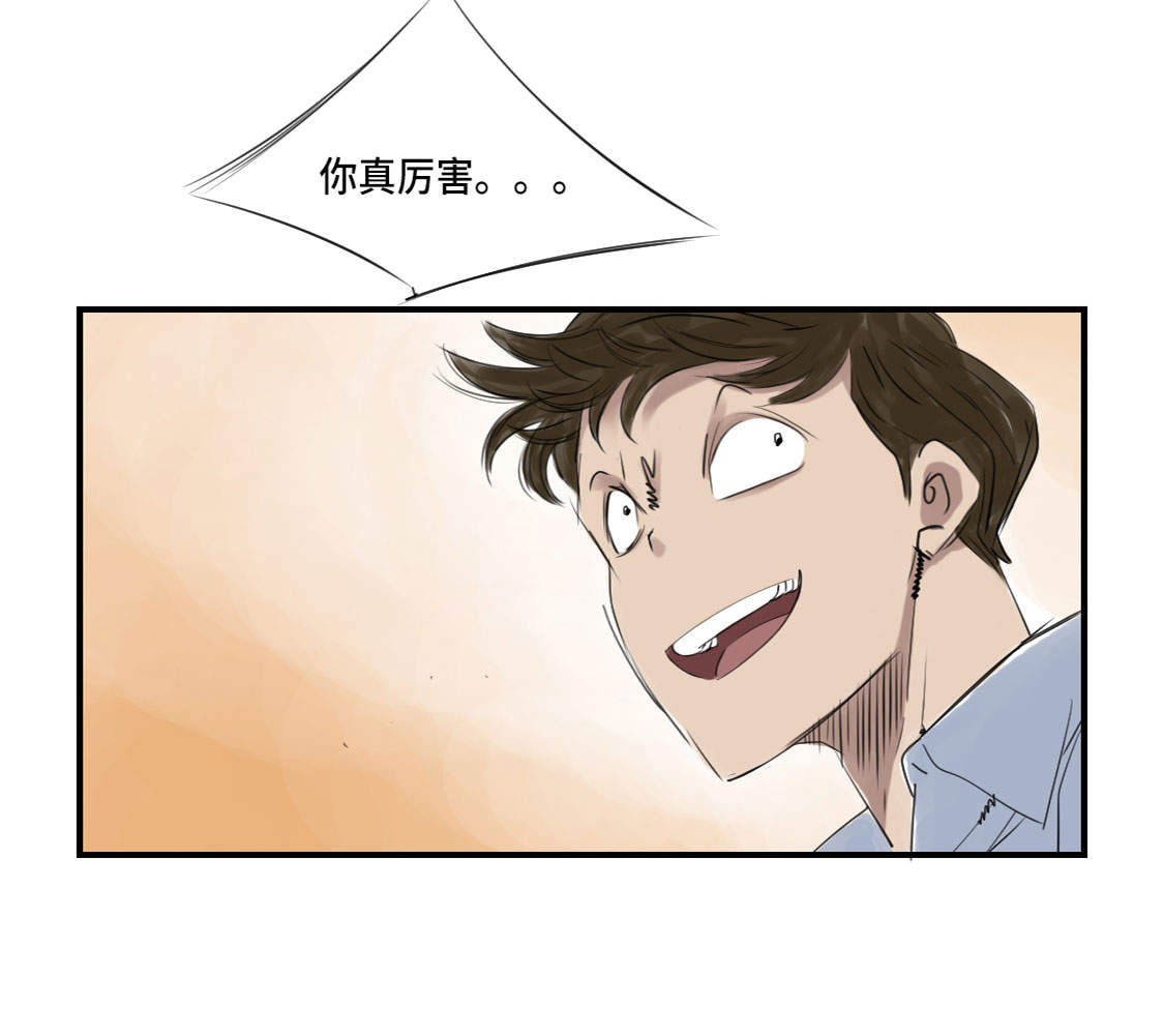 《都市兽种》漫画最新章节第4章兽种伴免费下拉式在线观看章节第【9】张图片