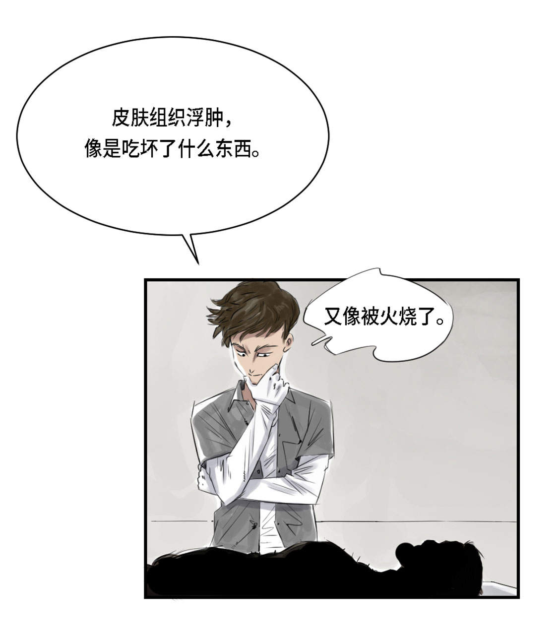 《都市兽种》漫画最新章节第2章特别行动队免费下拉式在线观看章节第【22】张图片