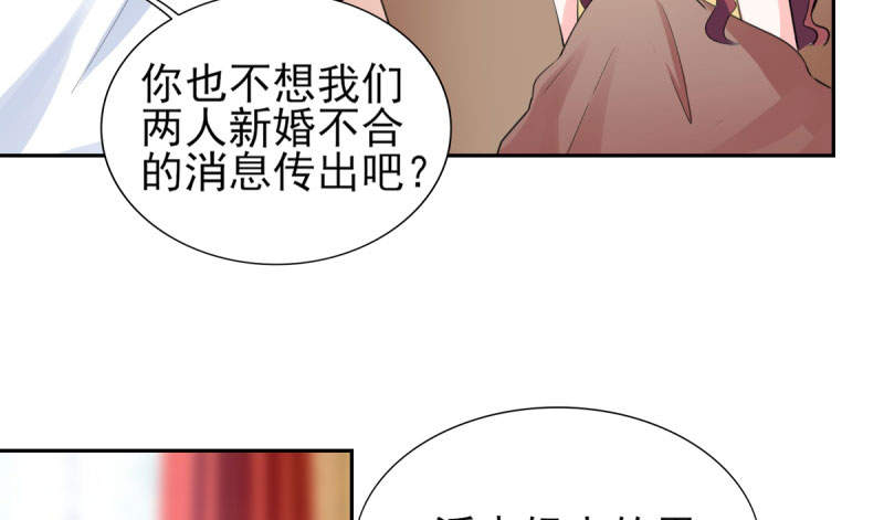 《锦绣重生：早安傅太太》漫画最新章节第70章你睡姿不好！免费下拉式在线观看章节第【43】张图片