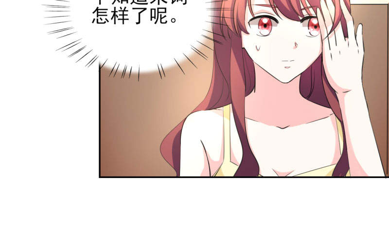 《锦绣重生：早安傅太太》漫画最新章节第70章你睡姿不好！免费下拉式在线观看章节第【50】张图片