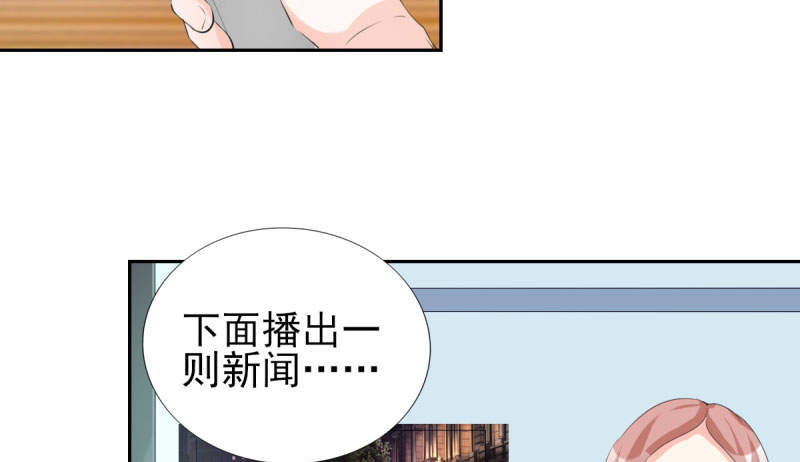 《锦绣重生：早安傅太太》漫画最新章节第70章你睡姿不好！免费下拉式在线观看章节第【32】张图片