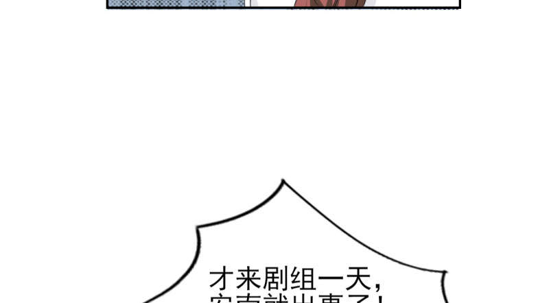 《锦绣重生：早安傅太太》漫画最新章节第70章你睡姿不好！免费下拉式在线观看章节第【5】张图片