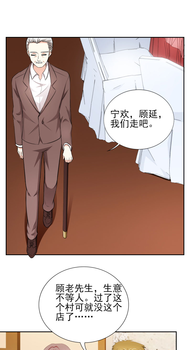 《锦绣重生：早安傅太太》漫画最新章节第67章希望母亲不要插手免费下拉式在线观看章节第【10】张图片